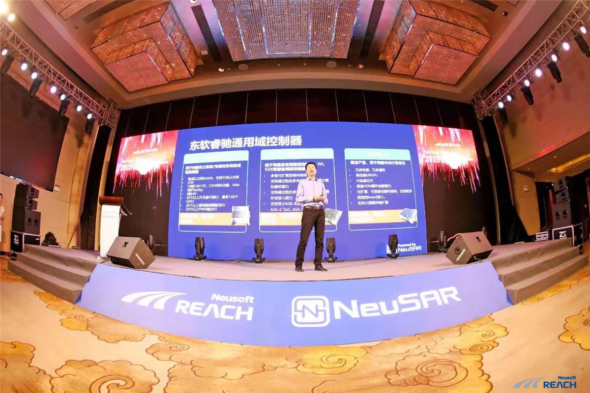 软件创造汽车产业新生态 东软睿驰新一代NeuSAR产品正式发布插图4