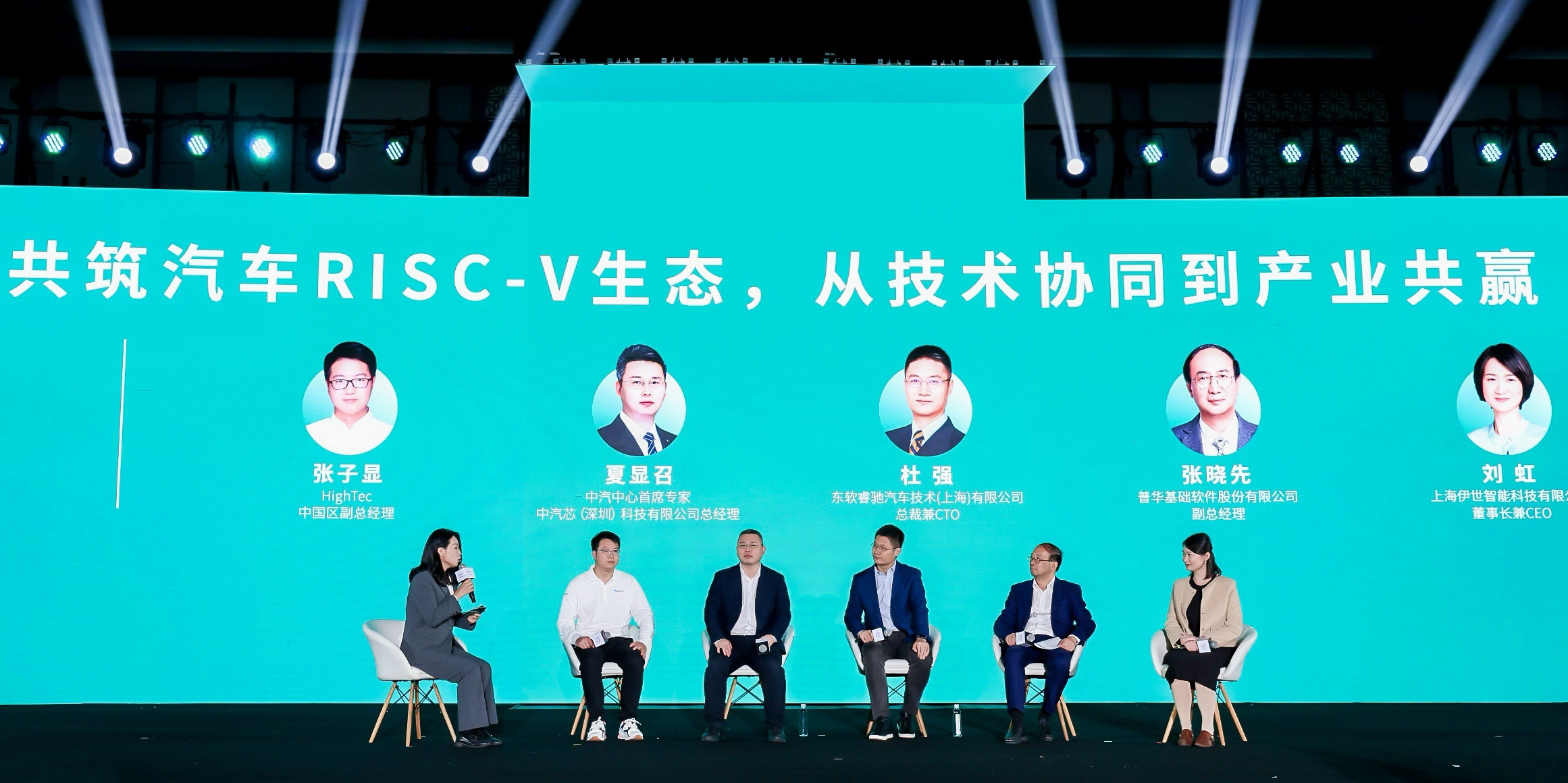 东软睿驰携NeuSAR OS亮相第三届英飞凌汽车创新峰会- 东软睿驰汽车技术(上海)有限公司