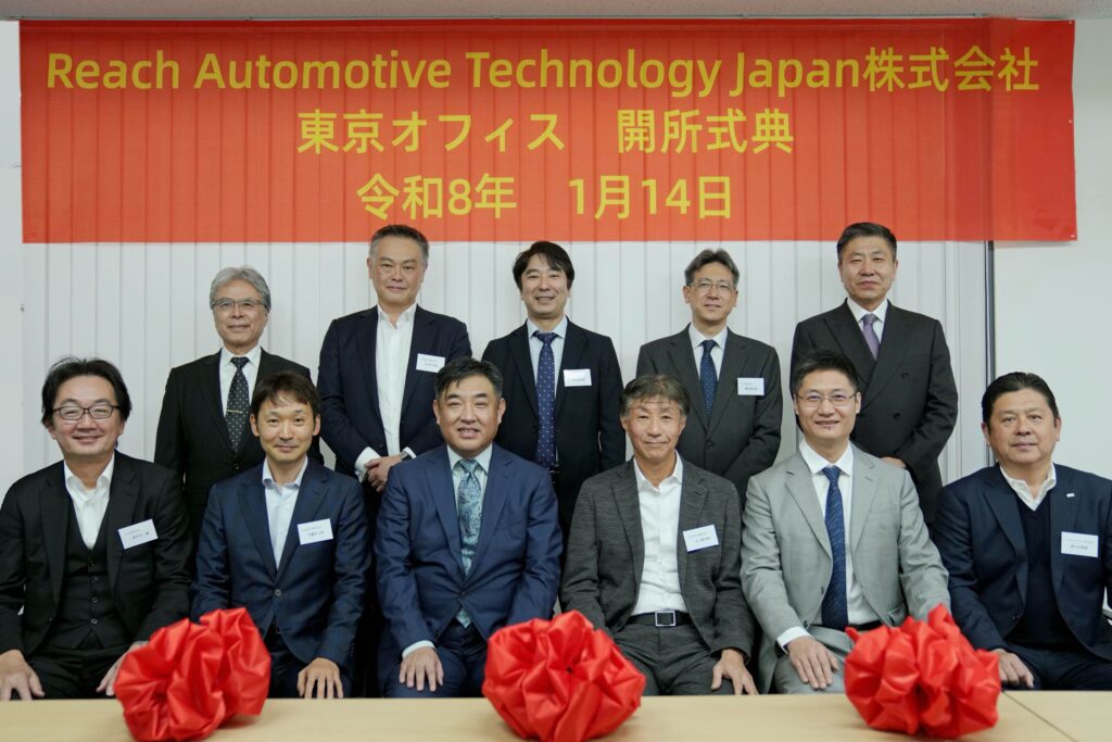 Reach Auto 企業情報-Reach Automotive Technology Japan株式会社